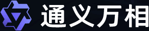 通义万相的LOGO