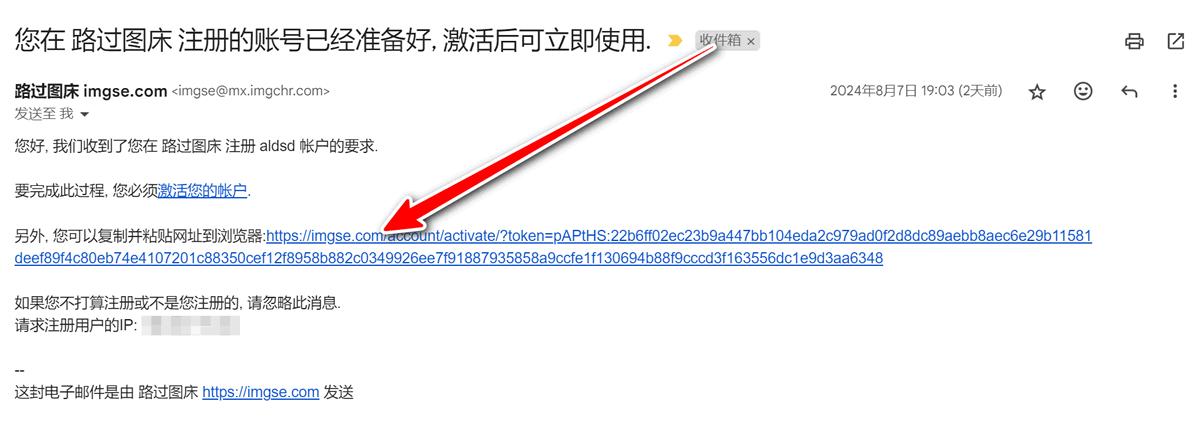 路过图床注册使用教程2