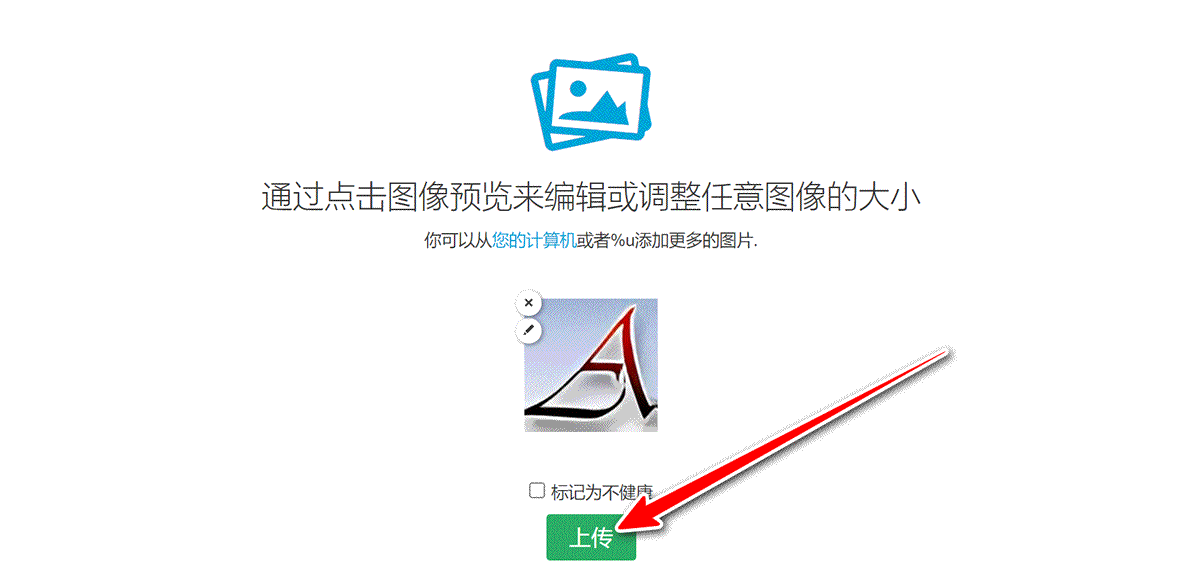 路过图床注册使用教程5