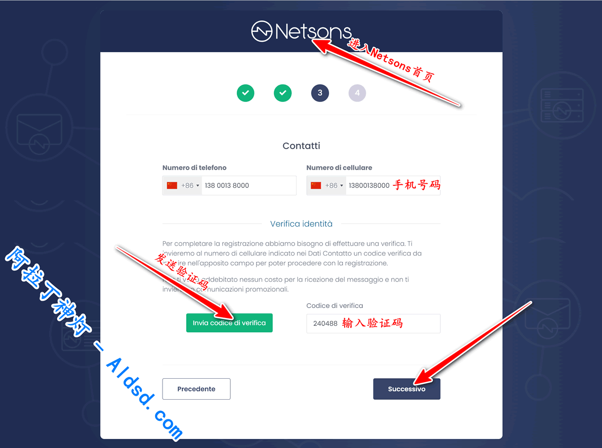 Netsons免费虚拟主机申请教程3