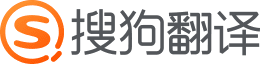 搜狗翻译的LOGO