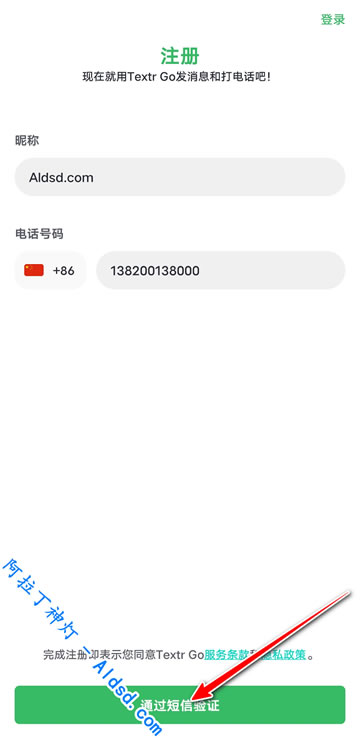 Textr Go注册教程2