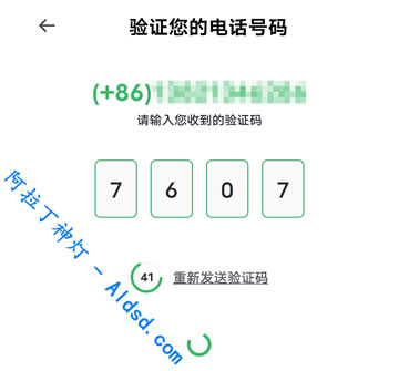 Textr Go注册教程3