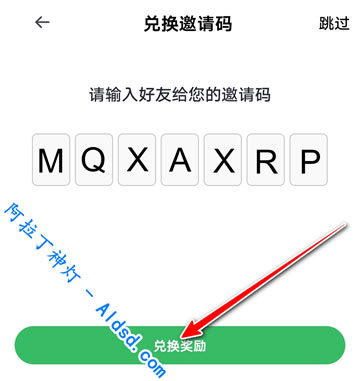 Textr Go注册教程9